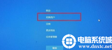 win10切换登录账户方法介绍丨win10切换登录账户方法介绍图解