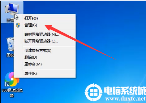 win7系统怎么激活管理员权限丨win7系统激活管理员权限图解