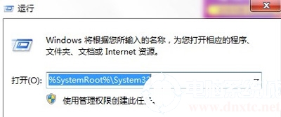 Win7系统打不开控制面板怎么办丨Win7系统打不开控制面板图解