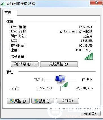 win7系统怎么清除dns缓存丨win7系统怎么清除dns缓存图解