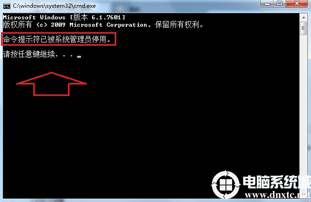win7系统命令提示符被停用怎么办丨win7系统命令提示符被停用图解