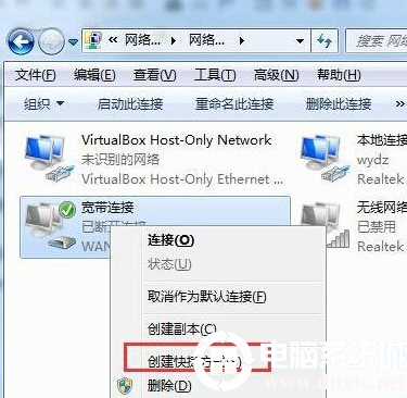 win7系统桌面没有宽带连接怎么办丨win7系统桌面没有宽带连接图解