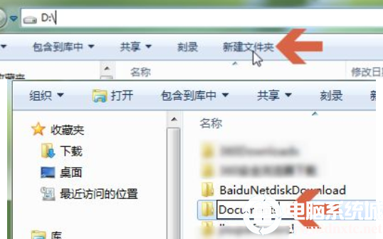 win7怎么把c盘的东西移到别的盘丨win7把c盘的东西移到别的盘图解