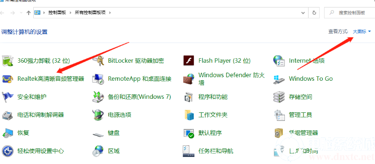 win7前面耳机插孔没声音丨win7前面耳机插孔没声音图解