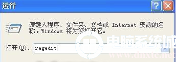 win7系统提示WINSYS.VBS文件损坏怎么办图解