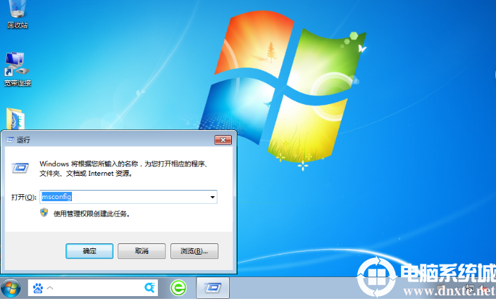 Win7系统werfault.exe应用程序错误怎么解决图解