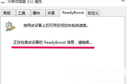 如何使用ReadyBoost提高性能丨使用ReadyBoost提高性能图解