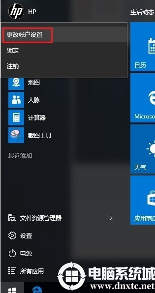 如何使用Windows Hello微笑登录丨使用Windows Hello微笑登录图解