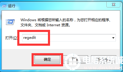 Win7打不开要写入的文件怎么办丨Win7打不开要写入的文件图解