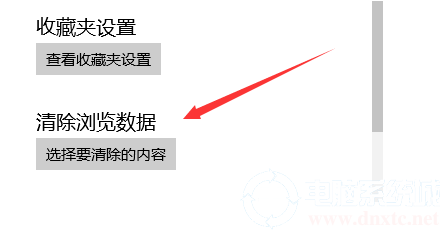 如何删除MicrosoftEdge中浏览器记录图解