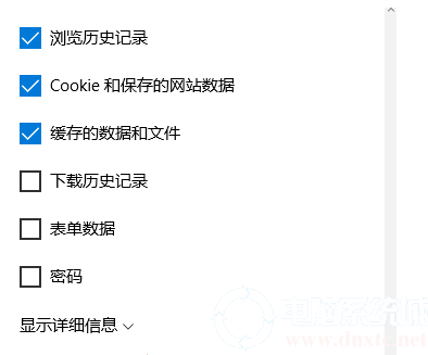 清除浏览史记录时删除内容有哪些丨清除浏览史记录时删除内容图解