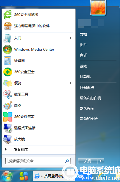 win7没有便签怎么解决丨win7没有便签解决图解