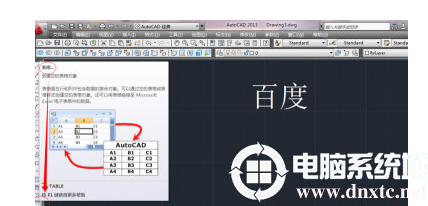 AutoCAD2015怎么输入文字丨AutoCAD2015输入文字图解