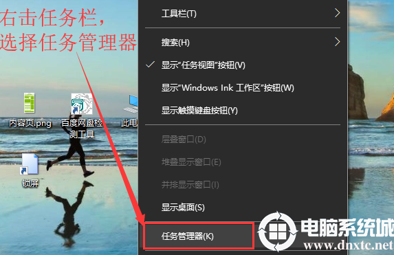 Win10系统桌面任务栏无响应如何解决图解