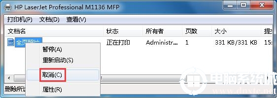 Win7打印时文档被挂起怎么解决丨Win7打印时文档被挂起解决图解