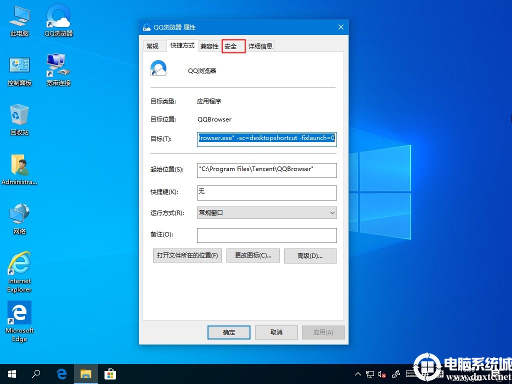 Win10桌面图标无法使用怎么办丨Win10桌面图标无法使用图解