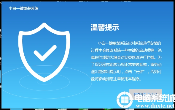 小白一键重装系统怎么安装win10系统图解