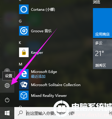 Win10系统恢复出厂设置的方法图解