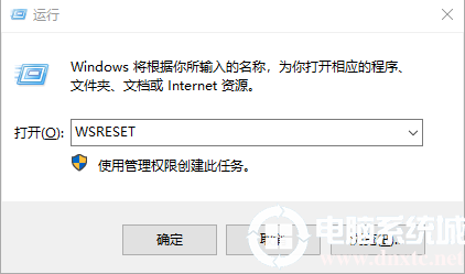 win10系统应用商店打不开的方法图解