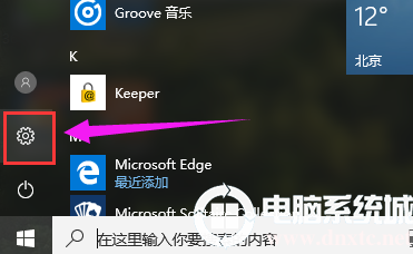 Win10系统调节任务栏透明度的方法分享图解