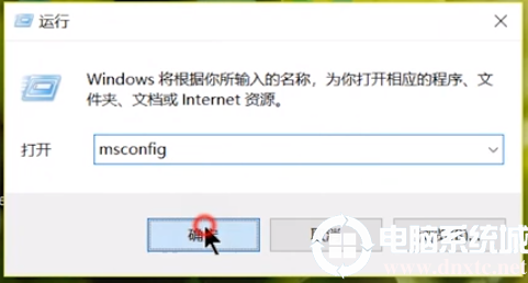 win7系统电脑设置开机启动项的方法图解