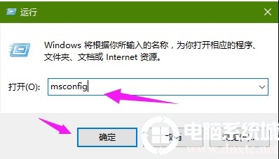 Win7系统电脑提示appcrash错误的解决方法图解