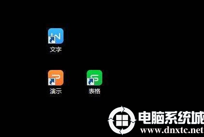 win7系统去除图标箭头的方法丨win7系统去除图标箭头的方法图解