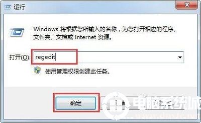 Win7系统彻底删除ie图标的方法丨Win7系统彻底删除ie图标的方法图解