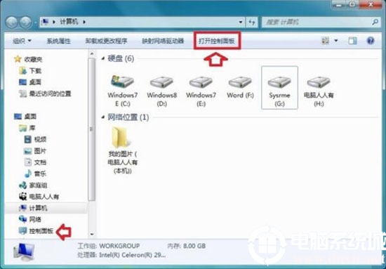 win7电脑提示此程序被组策略阻止的图解