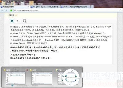 怎么调节Win7系统任务栏预览窗口大小图解