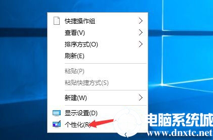 win10设置任务栏颜色的具体方法