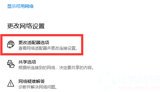 win7dns异常上不了网丨win7dns异常上不了网解决方法