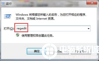 win7exe打不开怎么办丨win7exe打不开解决方法