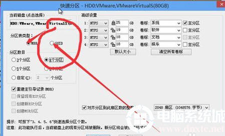 win7mbr和guid选哪个丨win7mbr和guid选择解决方法