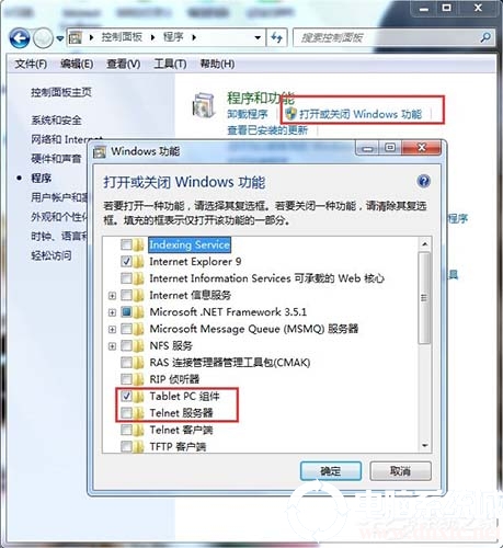 win7telnet开启出错怎么办丨win7telnet开启出错解决方法