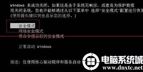 win7f8后没有进入安全模式丨win7f8后没有进入安全模式解决方法