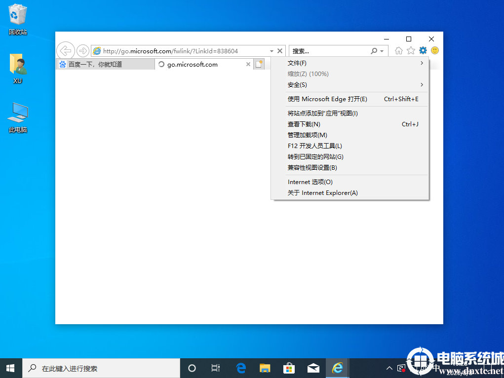 Win10由于无法验证发布者所以被系统阻止解决方法