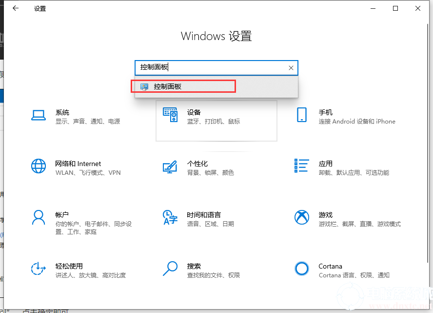 Win10禁止开机自动运行语音识别解决方法