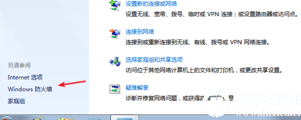 win7共享文件时提示输入网络密码解决方法