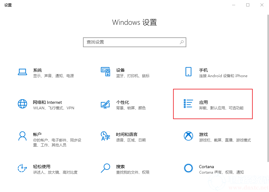 Win10改默认浏览器应用解决方法