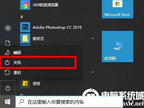 win10怎么强制关机丨win10强制关机解决方法