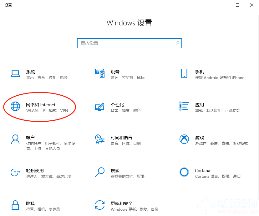 查看Win10各程序流量使用情况步骤