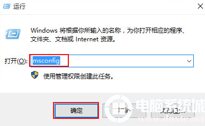 Win10不强制重启电脑进入安全模式解决方法