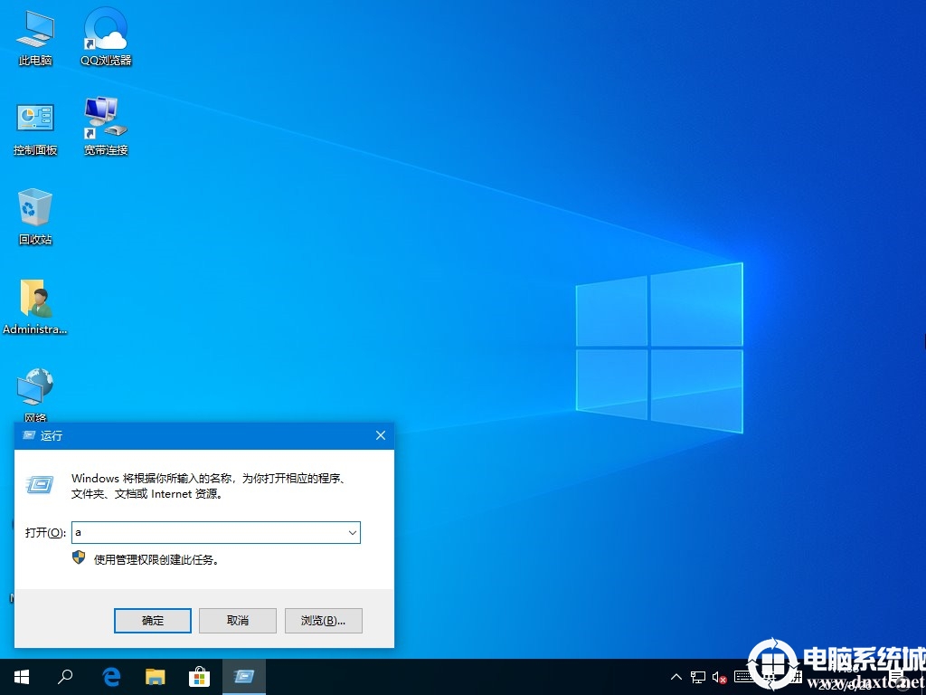 Win10管理员没有权限怎么办丨Win10管理员没有权限解决方法