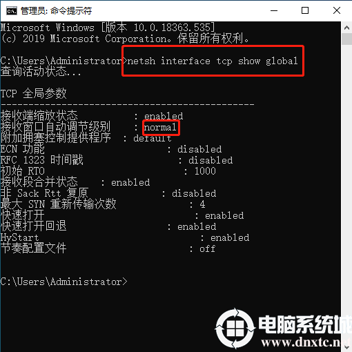 Win10系统更新后电脑网络变慢解决方法