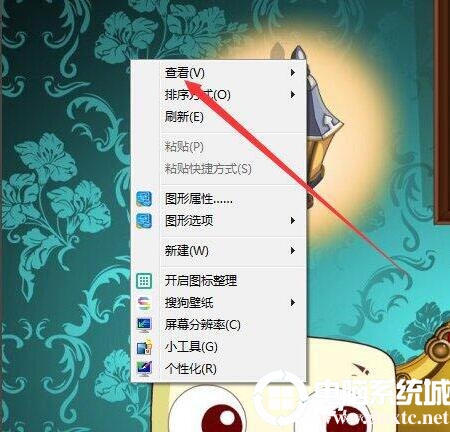 win7系统怎么隐藏软件图标丨win7系统隐藏软件图标解决方法