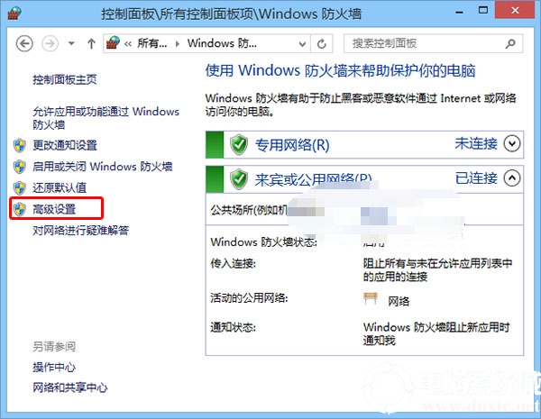 Win10查看Windows防火墙的监视器状态的方法步骤