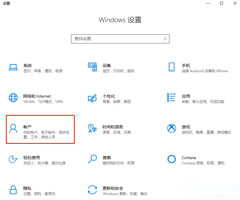 怎么用动态锁锁定win10系统丨用动态锁锁定win10系统解决方法