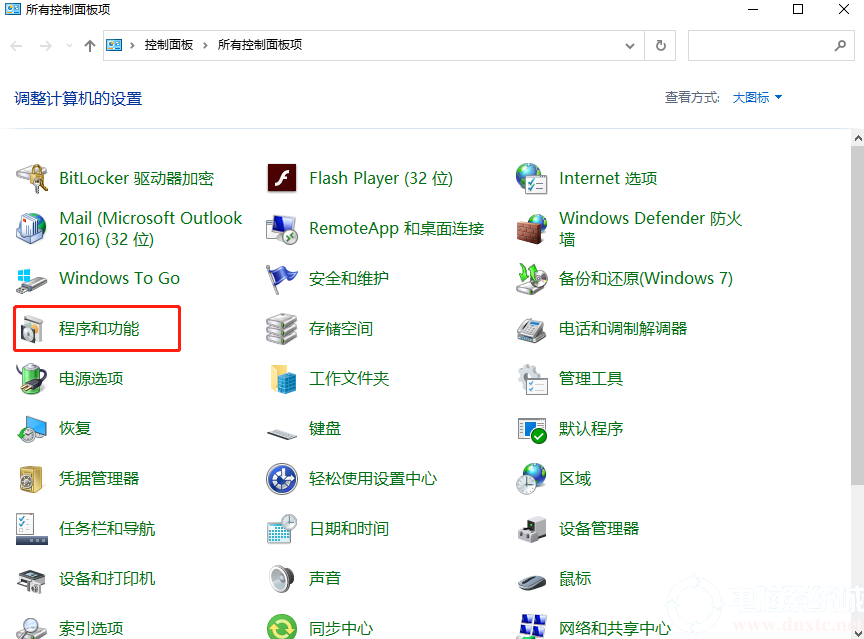 Win10系统IE浏览器主页被锁定解决方法