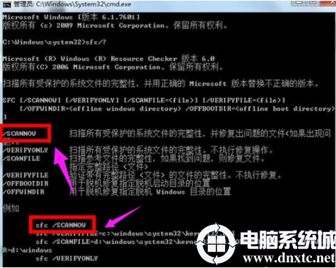 win7系统如何进行修复丨win7系统进行修复解决方法